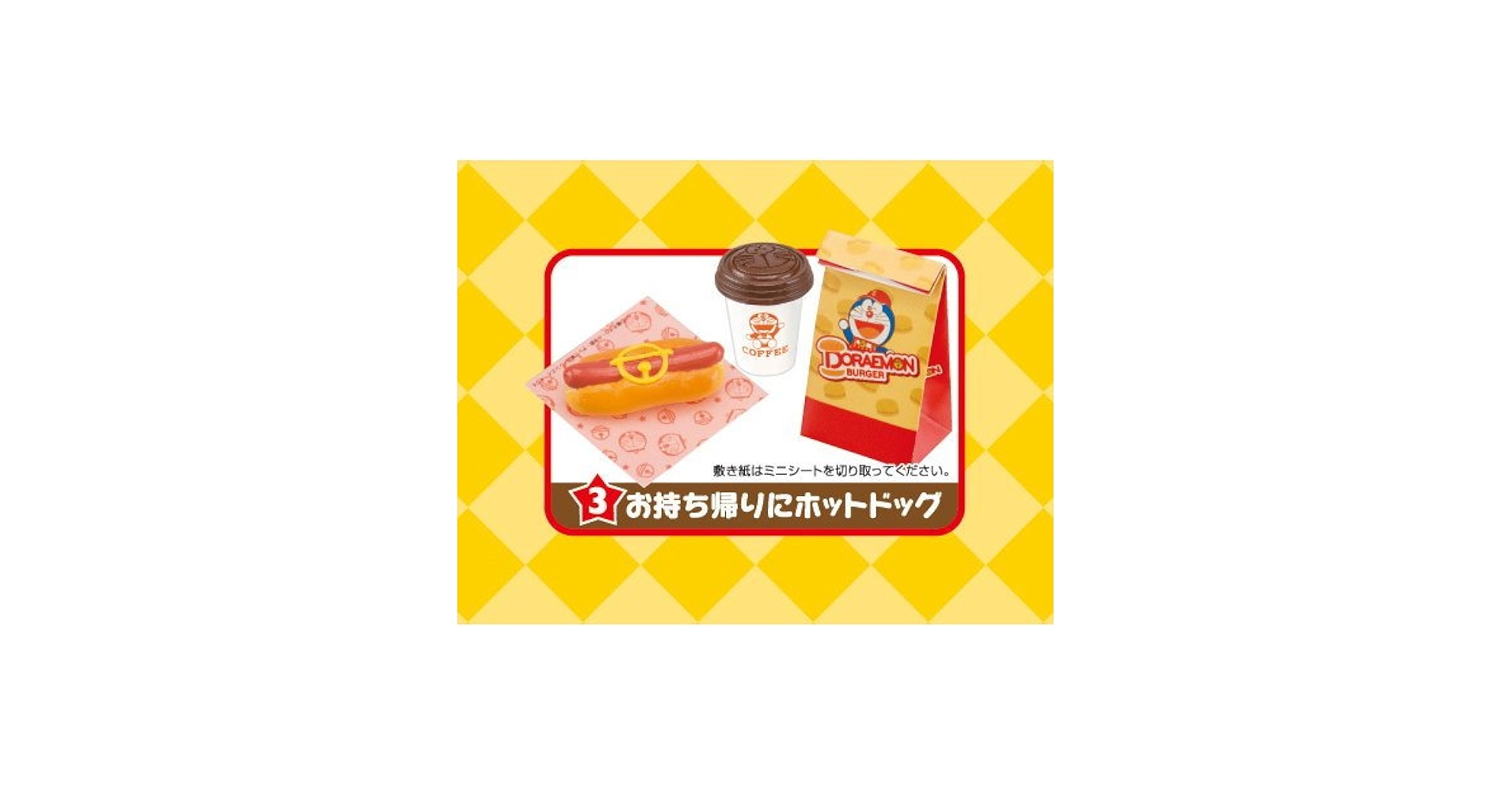 Amazon.co.jp: ドラえもん ぱくぱくバーガーショップ ［3.お